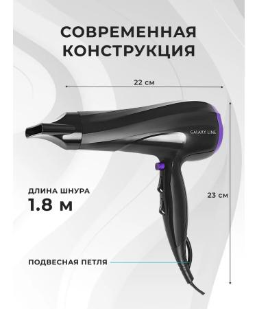 GALAXY LINE Hair hair dryer GL4332 - Buy Online on GoSupps.com