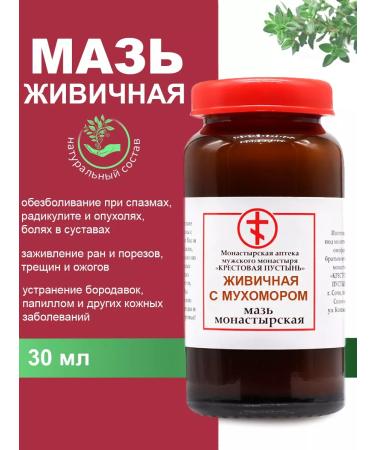 Bizoryuk Healing ointment with a gum for body and face 30 ml