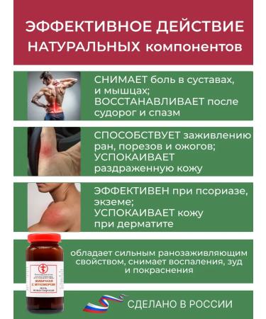 Bizoryuk Healing ointment with a gum for body and face 30 ml - Buy Online on GoSupps.com