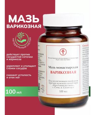 Bizoryuk Natural ointment against varicose veins