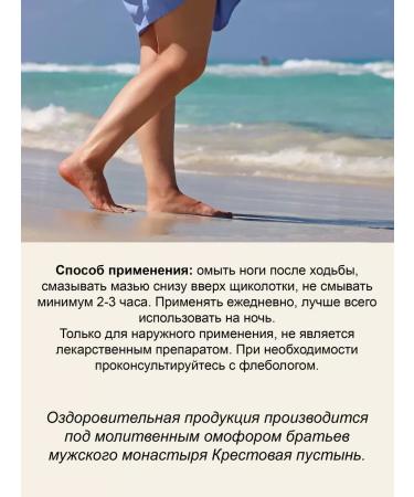 Bizoryuk Natural ointment against varicose veins - Buy Online on GoSupps.com