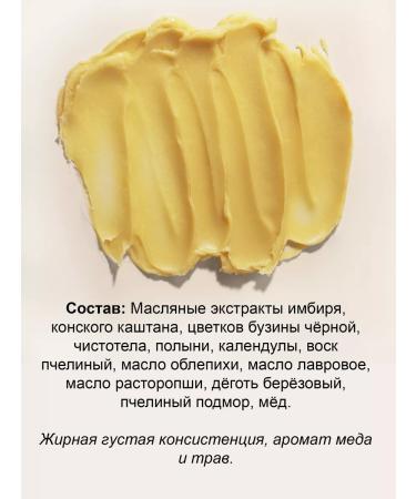 Bizoryuk Natural ointment against varicose veins - Buy Online on GoSupps.com