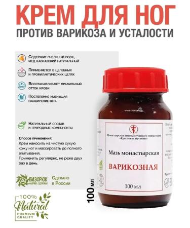 Bizoryuk Natural ointment against varicose veins - Buy Online on GoSupps.com