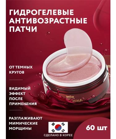 Kims Hydrogel anti -aging patches for the eyes