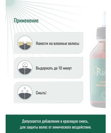 ORising Lotion Care for damaged hair 100 ml - Buy Online on GoSupps.com
