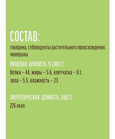 Country delicacies Dog treating mini-rock "Segent beef" 55 grams - Buy Online on GoSupps.com