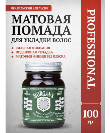 MORGAN'S Matte lipstick for laying Morgans 100 g