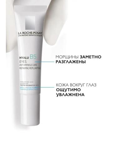 LA Roche-Posay Hyalu B5 Anti -aging skin cream around the eyes 15 ml - Buy Online on GoSupps.com