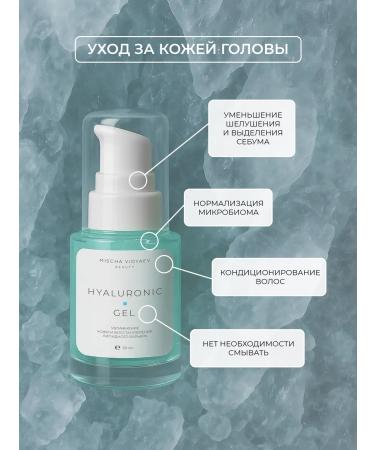 MISCHA VIDYAEV Moisturizing hyaluronic gel - Buy Online on GoSupps.com