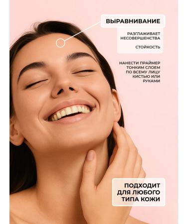 MISCHA VIDYAEV Leveling base under the makeup moisturizing - Buy Online on GoSupps.com