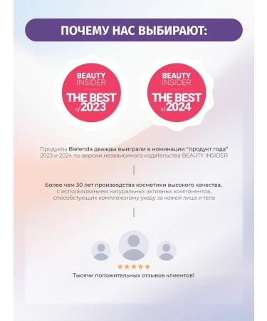 BIELENDA Cream-compress for legs Comfort+ softening 100 ml - Buy Online on GoSupps.com