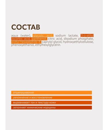 BIELENDA NEURO Glicol+vit.c - Buy Online on GoSupps.com