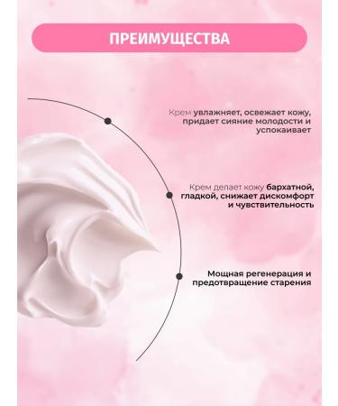BIELENDA Rose Care Moisturizing Cerebral Cream 50 ml - Buy Online on GoSupps.com