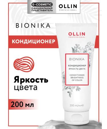 Ollin Professional Air conditioner for dyed hair OLLIN BIONIKA 200 ml