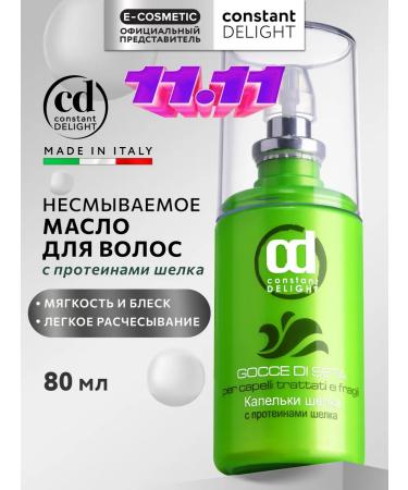 Constant Delight Hair oil droplets moisturizing 80 ml
