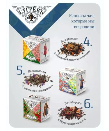 Sugrev Gift set of tea 6 types - Buy Online on GoSupps.com