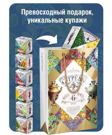 Sugrev Gift set of tea 6 types - Buy Online on GoSupps.com