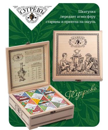 Sugrev Gift leaf black and green in the box Sugar