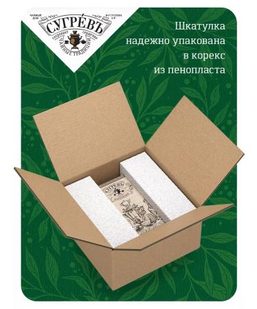 Sugrev Gift leaf black and green in the box Sugar - Buy Online on GoSupps.com