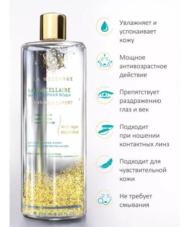 LA MESSANGE Micellar water for removing Anti-Age Expert 250 ml - Buy Online on GoSupps.com