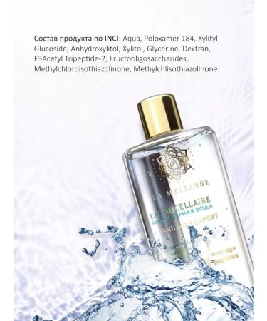 LA MESSANGE Micellar water for removing Anti-Age Expert 250 ml - Buy Online on GoSupps.com