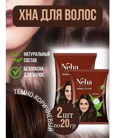 Neha Hair henna brown set 2 pieces of 20 grams