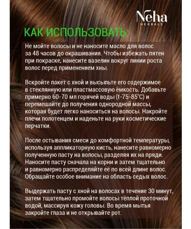 Neha Hair henna brown set 2 pieces of 20 grams - Buy Online on GoSupps.com