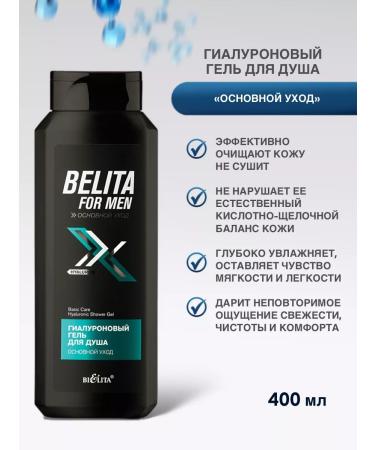 BELITA Set for men hyaluronic lotion after shaving shampoo gel - Buy Online on GoSupps.com