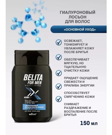 BELITA Set for men hyaluronic lotion after shaving shampoo gel - Buy Online on GoSupps.com