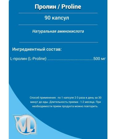 Vitaline Proin Vitalain amino acid - Buy Online on GoSupps.com