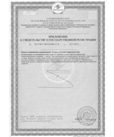 Vitaline Proin Vitalain amino acid - Buy Online on GoSupps.com