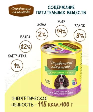 Country delicacies Kara lamb with liver and vegetables for dogs 1 pcs - Buy Online on GoSupps.com