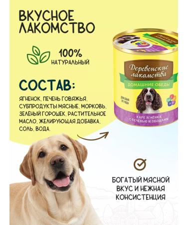 Country delicacies Kara lamb with liver and vegetables for dogs 1 pcs - Buy Online on GoSupps.com