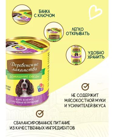 Country delicacies Kara lamb with liver and vegetables for dogs 1 pcs - Buy Online on GoSupps.com