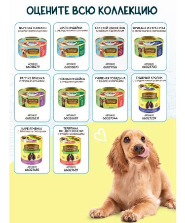 Country delicacies Kara lamb with liver and vegetables for dogs 1 pcs - Buy Online on GoSupps.com