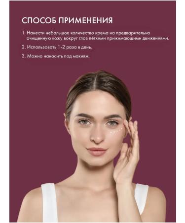 Cream from dark circles of edema and wrinkles under the eyes - Buy Online on GoSupps.com