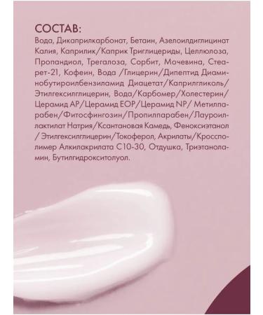 Cream from dark circles of edema and wrinkles under the eyes - Buy Online on GoSupps.com