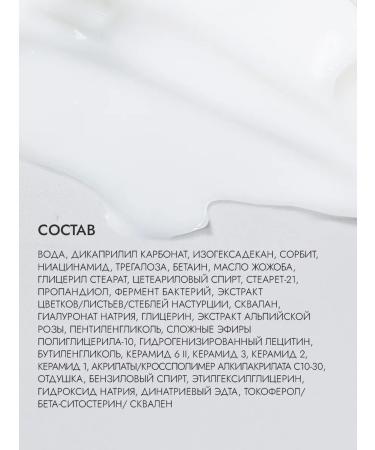 Facial cream from post -acumes with cramids and squland - Buy Online on GoSupps.com