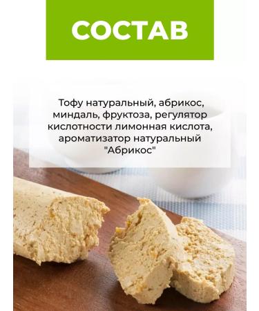 Yaso Soy cheese tofu "Apricot Mindal" 6 pcs for 175 g - Buy Online on GoSupps.com