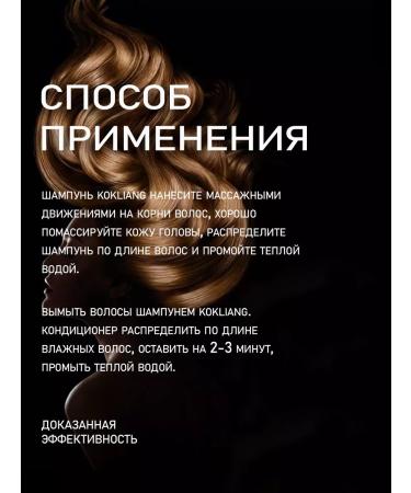 Kokliang Thai shampoo and air conditioning for growth and hair volume - Buy Online on GoSupps.com