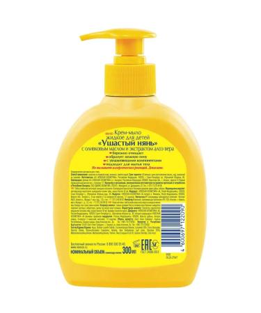 LARGEEARED NANNY Liquid cream for children with olive oil 300 ml 6pcs - Buy Online on GoSupps.com