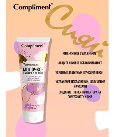 Compliment Nourishing milk shimmer for body 200 ml - Buy Online on GoSupps.com