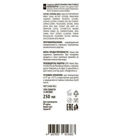 Compliment Oatmeal milk for the body moisturizer 250ml - Buy Online on GoSupps.com