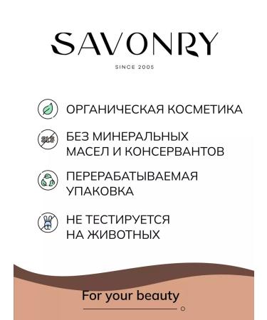 savonry Sugar scrub with coffee and oils - Buy Online on GoSupps.com