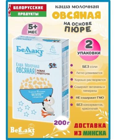 Bellakt Porridge baby milk oatmeal from 5 months 400 g