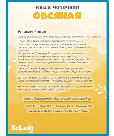 Bellakt Porridge baby milk oatmeal from 5 months 600 grams - Buy Online on GoSupps.com