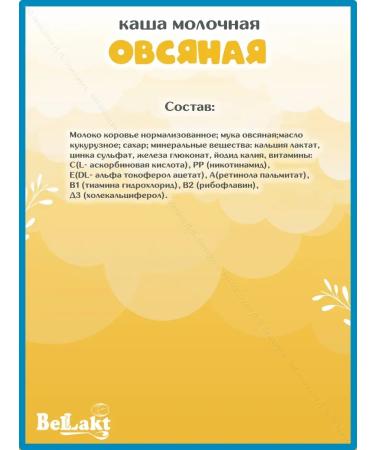 Bellakt Porridge baby milk oatmeal from 5 months 600 grams - Buy Online on GoSupps.com