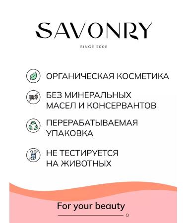 savonry Salt scrub for the body hot couture - Buy Online on GoSupps.com