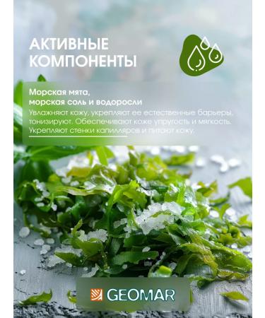 Geomar Moisturizing body 400 ml - Buy Online on GoSupps.com