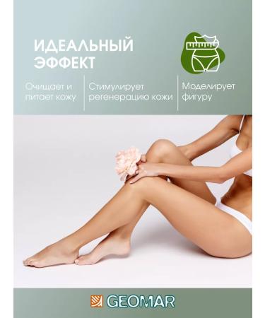 Geomar Moisturizing body 400 ml - Buy Online on GoSupps.com